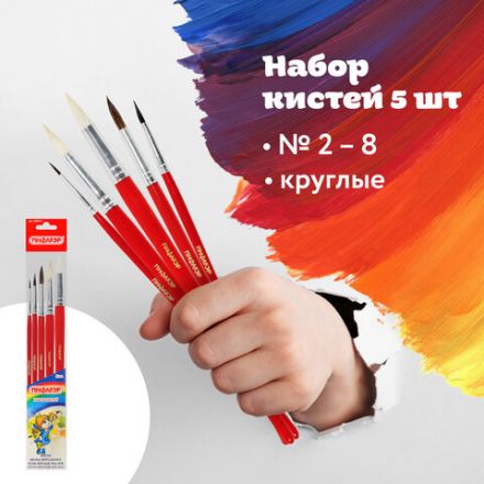 Кисти ПИФАГОР, набор 5 шт. (БЕЛКА: круглая № 3; КОЗА: круглые № 6, 8; ПОНИ: круглые № 2, 5), пакет с европодвесом, 200231 Кисти ПИФАГОР, набор 5 шт. (БЕЛКА: круглая № 3; КОЗА: круглые № 6, 8; ПОНИ: круглые № 2, 5), пакет с европодвесом, 200231