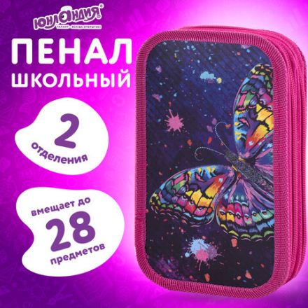 Пенал ЮНЛАНДИЯ, 2 отделения, ламинированный картон, 19х11 см, "Colorful butterfly", 270886
