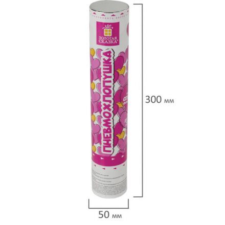 Хлопушка пневматическая 30 см "Сердечки", 3+1 шт. В ПОДАРОК, фольга цвет красный, ЗОЛОТАЯ СКАЗКА, 592082