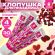 Хлопушка пневматическая 30 см "Сердечки", 3+1 шт. В ПОДАРОК, фольга цвет красный, ЗОЛОТАЯ СКАЗКА, 592082