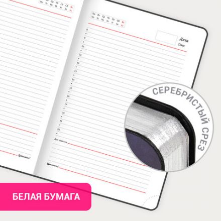 Ежедневник недатированный А5 (138х213 мм), BRAUBERG VISTA, под кожу, гибкий, 136 л., "SpaceX", 111994