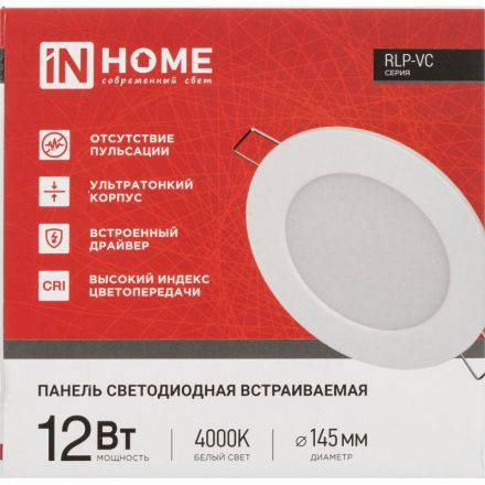Светильник светодиодный встр кругл RLP-VC 12Вт 230В 4000К бел IP40 IN HOME