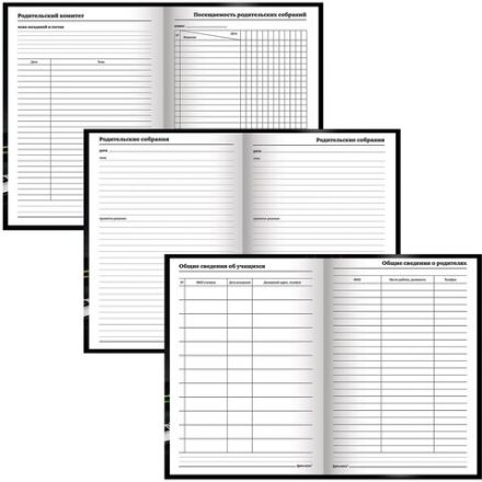 Ежедневник учителя специализированный А5 215х145 мм, BRAUBERG, твердая обложка, 144 л., "Яблоко", 129235