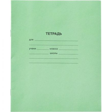 Тетрадь в зеленом офсете 12 л., крупная клетка уп. по 20 шт.,100% белизна