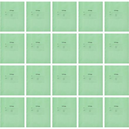 Тетрадь в зеленом офсете 12 л., крупная клетка уп. по 20 шт.,100% белизна