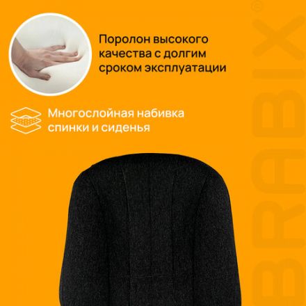 Кресло офисное BRABIX "Classic EX-685", ткань С, черное, 532022