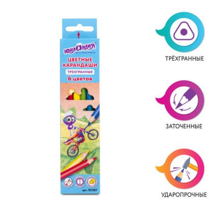 Карандаши цветные ЮНЛАНДИЯ "ЮНЛАНДИК БЫСТРЕЕ ВСЕХ", 6 цветов, трехгранные заточенные, 181387