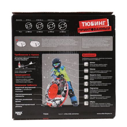 Тюбинг-ватрушка, 85 см, с принтом, "Экстрим", верх оксфорд, Nk, ТБ2К-85/Э2 Тюбинг-ватрушка, 85 см, с принтом, "Экстрим", верх оксфорд, Nk, ТБ2К-85/Э2