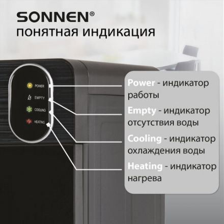 Кулер для воды SONNEN FSE-03Bi напольный, нагрев/охлаждение, НИЖНЯЯ ЗАГРУЗКА, 3 крана, графит, 455744