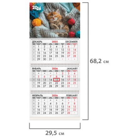 Календарь квартальный на 2026 г., 3 блока, 3 гребня, бегунок, мелованная бумага, BRAUBERG, "Котенок", 116805