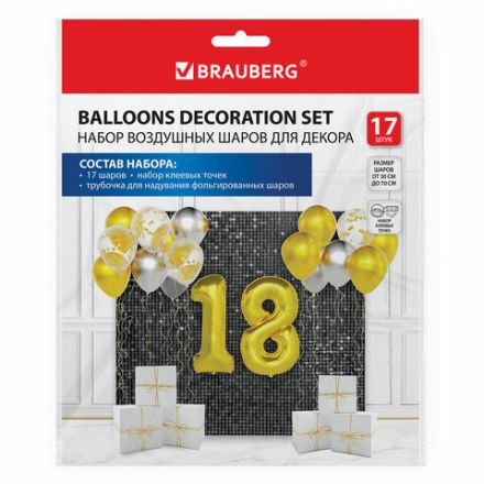 Шары воздушные НАБОР ДЛЯ ДЕКОРА "18 лет", 17 шаров, золото/серебро, BRAUBERG, 591900