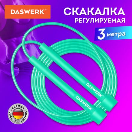 Скакалка спортивная 300 см, ПВХ, регулируемая длина, бирюзовая, DASWERK (ДАСВЕРК), 680028