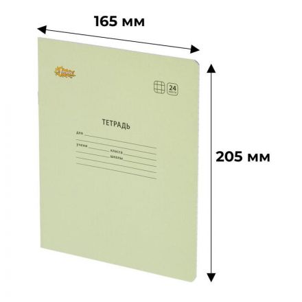 Тетрадь школьная А5 24 л клетка, Желтый 10 шт./уп