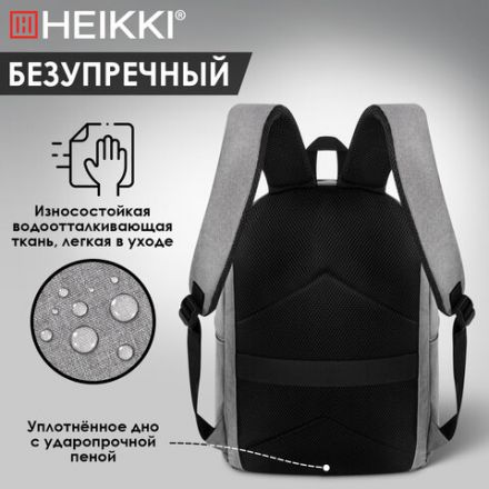 Рюкзак HEIKKI ACTIVE (ХЕЙКИ) универсальный, отделение для ноутбука, USB-порт, серый, 44х31х14 см, 272561