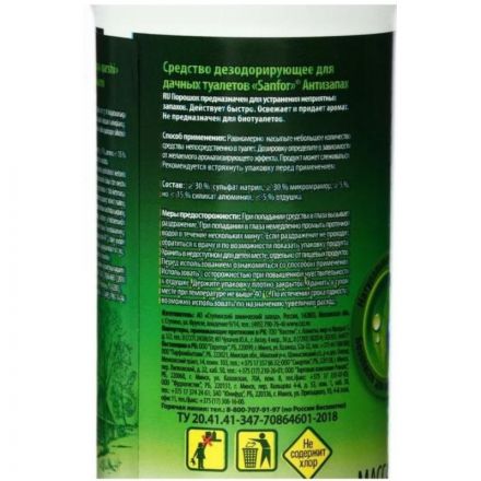 Средство для сантехники и дезинфекции Sanfor Антизапах для дачн туал 400гр
