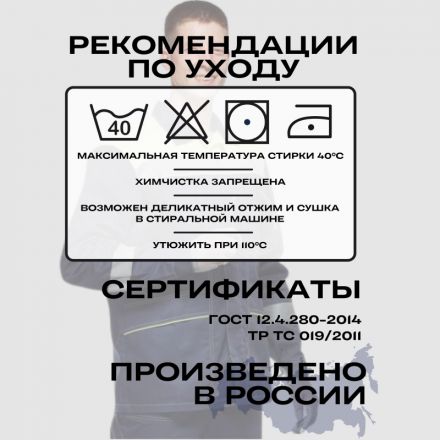 Костюм рабочий летний муж л35-КПК син/лимон (р.56-58) 182-188