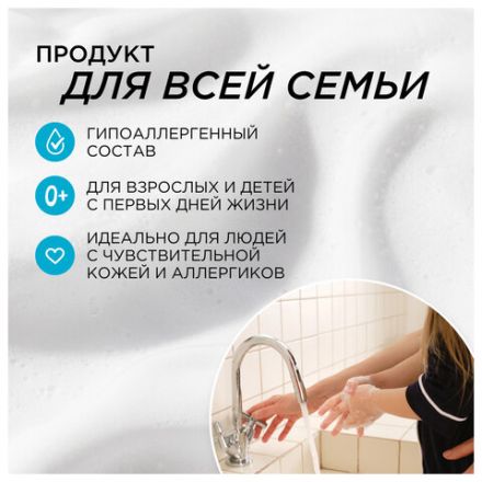 Мыло-пенка гипоаллергенное для рук и тела 500 мл, SYNERGETIC "Ванильный кокос", дозатор, 105008