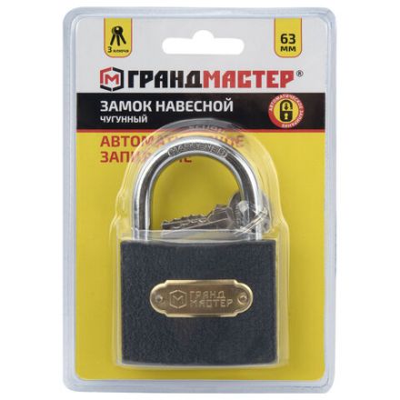 Замок навесной чугунный "Стандарт", ширина 63 мм, английский, 3 ключа, ГРАНДМАСТЕР, 671293 Замок навесной чугунный "Стандарт", ширина 63 мм, английский, 3 ключа, ГРАНДМАСТЕР, 671293