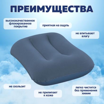 Надувная подушка 42х26х10 см, АССОРТИ, BESTWAY, 67121