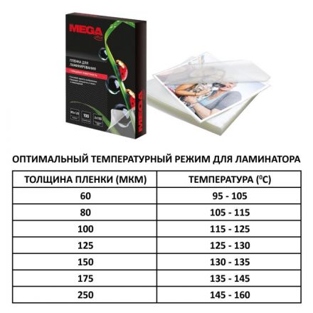 Пленка для ламинирования Promega office 111х154, 80мкм 100шт/уп.