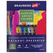 Каталог-презентер по акриловым краскам BRAUBERG ART, А4, 213х281мм, 250 г/м2, натуральные мазки, 503727