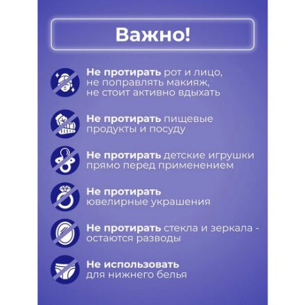Влажные салфетки для удаления пятен 8 шт. BRANDFREE