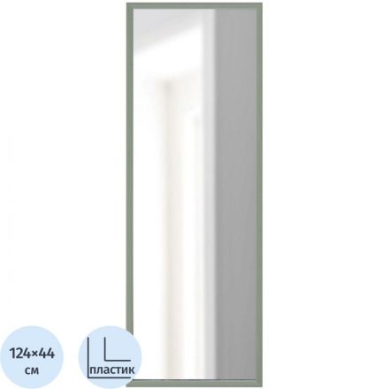 Зеркало МИР_Комус Мебель в раме  ПЛС 400/1200 (КС365009020) зеленый