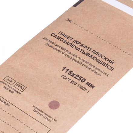 Пакет для стерилизации бум. 115 х 250 мм крафт самокл. 100 шт/уп