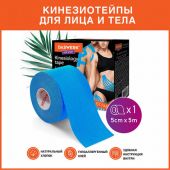 Кинезиотейп / лента для лица и тела, омоложение и восстановление, 5 см х 5 м, синий, DASWERK (ДАСВЕРК), 680007