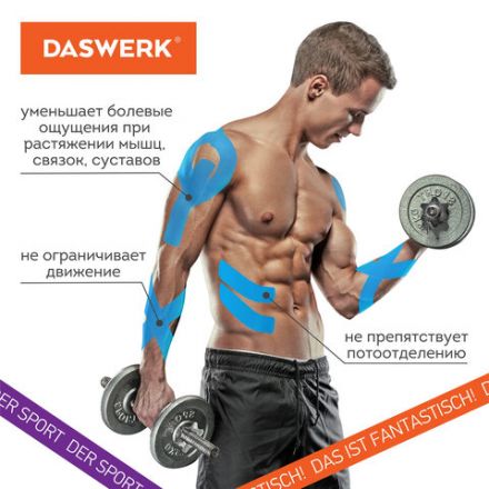 Кинезиотейп / лента для лица и тела, омоложение и восстановление, 5 см х 5 м, синий, DASWERK (ДАСВЕРК), 680007