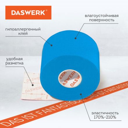 Кинезиотейп / лента для лица и тела, омоложение и восстановление, 5 см х 5 м, синий, DASWERK (ДАСВЕРК), 680007