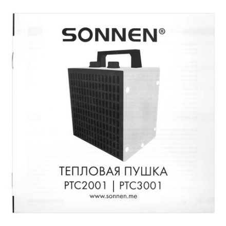 Тепловая пушка электрическая SONNEN PTC3001, 3000 Вт, керамический нагревательный элемент, 2 режима, 456206