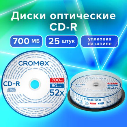 Диск CD-R CROMEX (КРОМЕКС), 700 Mb, 52x, Cake Box (упаковка на шпиле), КОМПЛЕКТ 25 шт., 513776 Диск CD-R CROMEX (КРОМЕКС), 700 Mb, 52x, Cake Box (упаковка на шпиле), КОМПЛЕКТ 25 шт., 513776