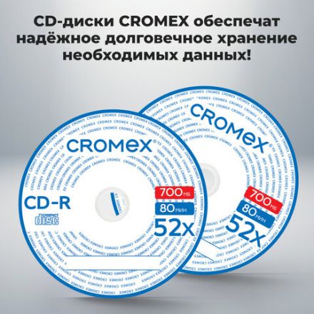 Диск CD-R CROMEX (КРОМЕКС), 700 Mb, 52x, Cake Box (упаковка на шпиле), КОМПЛЕКТ 25 шт., 513776 Диск CD-R CROMEX (КРОМЕКС), 700 Mb, 52x, Cake Box (упаковка на шпиле), КОМПЛЕКТ 25 шт., 513776
