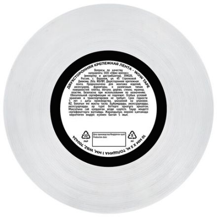 Многоразовая двухсторонняя прозрачная крепежная лента, скотч NANO tape, 5 м x 1 см, толщина 1 мм, WBZ (ВБЗ), 700424 Многоразовая двухсторонняя прозрачная крепежная лента, скотч NANO tape, 5 м x 1 см, толщина 1 мм, WBZ (ВБЗ), 700424