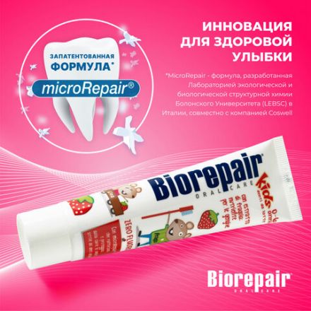 Зубная паста детская 50 мл BIOREPAIR "Земляника", ИТАЛИЯ, GA1730500