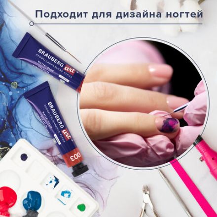 Акварель художественная в тубах НАБОР 12 цветов по 12 мл, BRAUBERG ART CLASSIC, 191764 Акварель художественная в тубах НАБОР 12 цветов по 12 мл, BRAUBERG ART CLASSIC, 191764