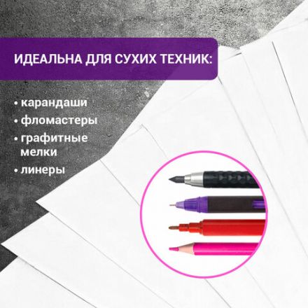 Бумага для рисования и графики А4 100 л., 200 г/м2 ВАТМАН ГОЗНАК, в коробке, BRAUBERG ART CLASSIC, 116890