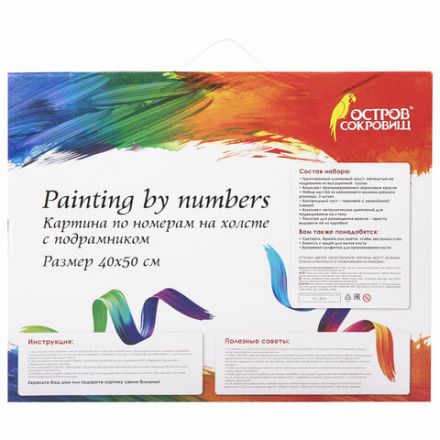 Картина по номерам 40х50 см, ОСТРОВ СОКРОВИЩ "Осень в старом парке", на подрамнике, акрил, кисти, 663280