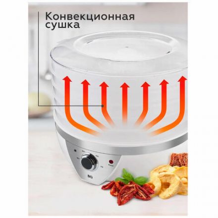 Сушилка для овощей BQ (БИ-КЬЮ) FD1002, объём 7,5 л, 500 Вт, 5 поддонов, механическое управление, белая, 86196540