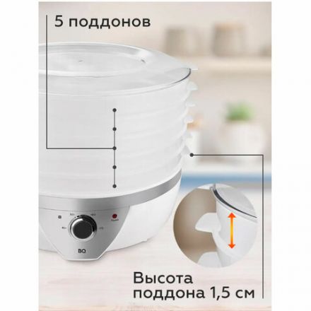 Сушилка для овощей BQ (БИ-КЬЮ) FD1002, объём 7,5 л, 500 Вт, 5 поддонов, механическое управление, белая, 86196540