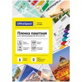 Пленка для ламинирования А7+ OfficeSpace 85*120мм, 100мкм, глянец, 100л. Пленка для ламинирования А7+ OfficeSpace 85*120мм, 100мкм, глянец, 100л.