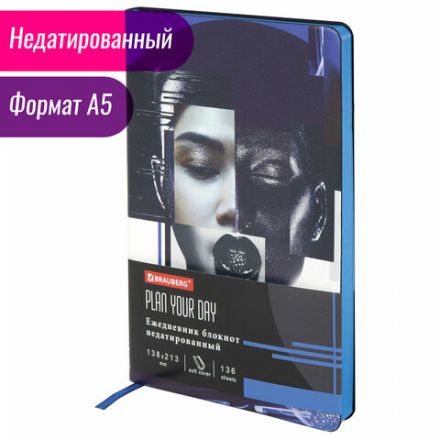 Ежедневник недатированный А5 (138х213 мм), BRAUBERG VISTA, под кожу, гибкий, 136 л., "Vogue", 112003