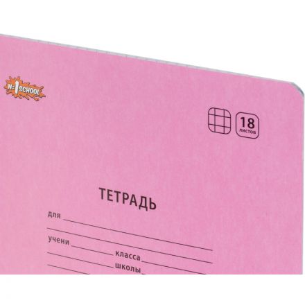 Тетрадь школьная А5,18л,клетка,скреп. №1 School Отличник Розовый 10шт/уп