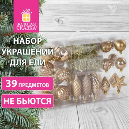 Шары новогодние ёлочные "Gold Rush" НАБОР 39 предметов, пластик, золотистый, ЗОЛОТАЯ СКАЗКА, 591128