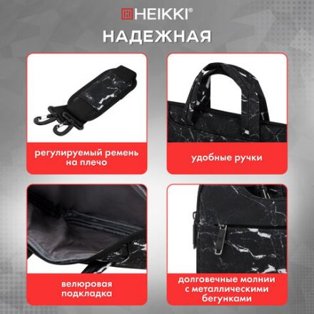 Сумка портфель HEIKKI STYLE (ХЕЙКИ) с отделением для ноутбука 13-14", 3 кармана, черная, 26х36х3 см, 272606