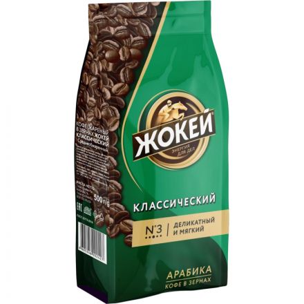 Кофе в зернах Жокей Классический 100% арабика 500 г