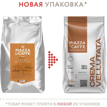 Кофе Piazza Del Caffe Crema Vellutata в зернах, 1кг Кофе Piazza Del Caffe Crema Vellutata в зернах, 1кг