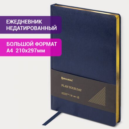 Ежедневник недатированный БОЛЬШОЙ ФОРМАТ 210х297 мм, А4, BRAUBERG Iguana, 160л, синий, 114451