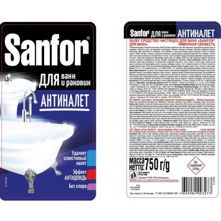 Средство для сантехники Sanfor для ванн лимонная свежесть 750 гр